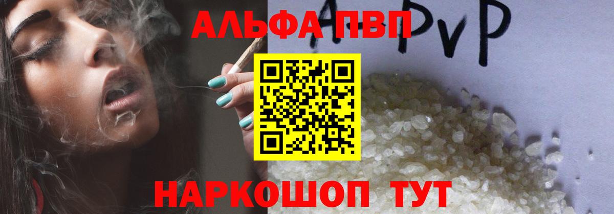 наркошоп  APVP крисы CK  Alpha PVP мука  Вход с VPN  Сунжа 