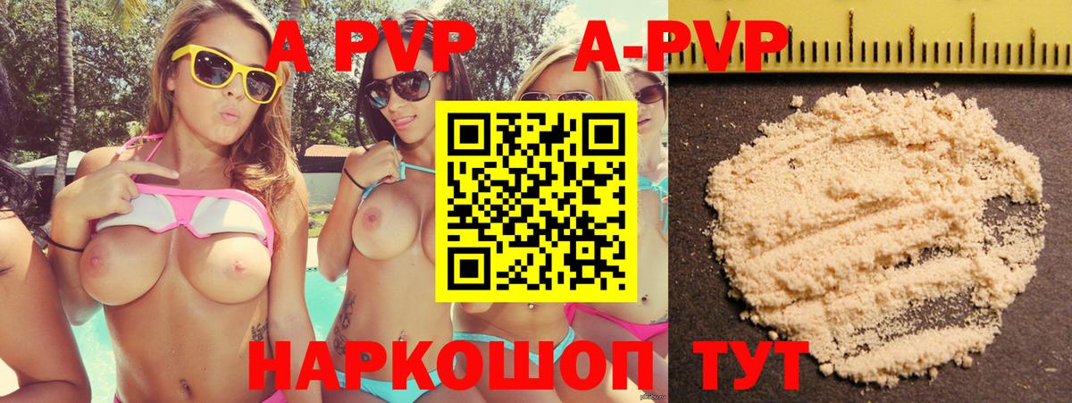Alpha-PVP VHQ Сунжа