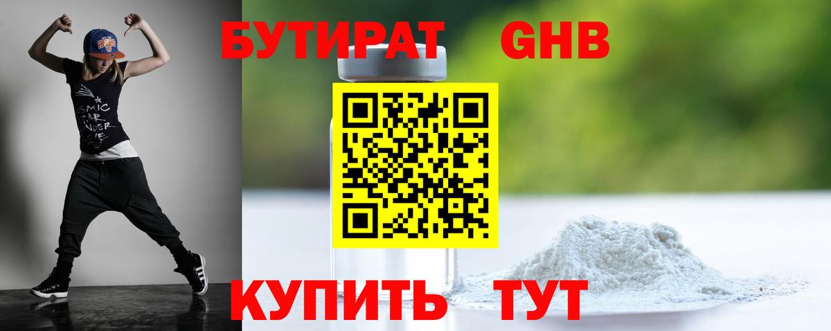 БУТИРАТ  Вход с VPN  Сунжа  БУТИРАТ BDO 