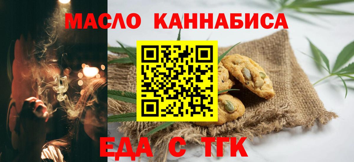 Сунжа  Canna-Cookies конопля  Вход с VPN 