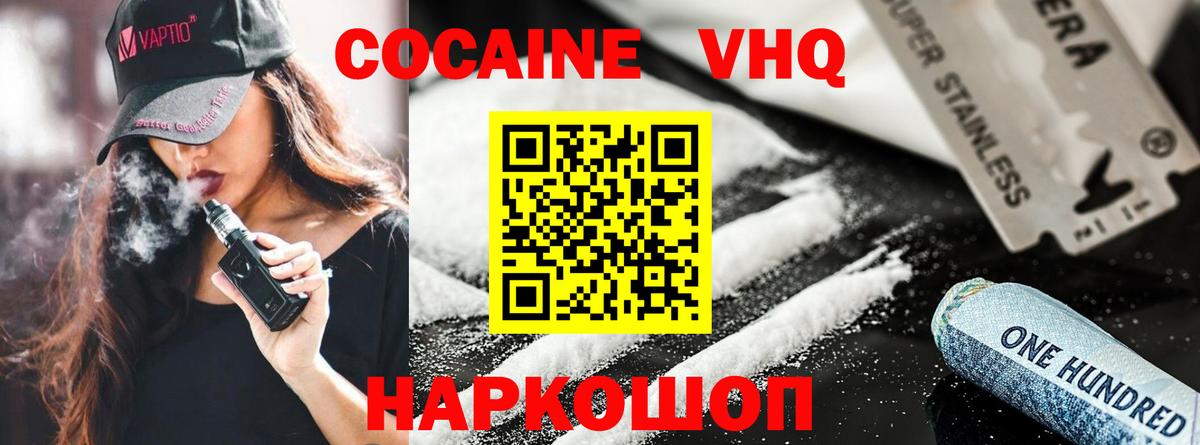 COCAIN Fish Scale  Вход с VPN  COCAIN  Сунжа  Cocaine Эквадор 