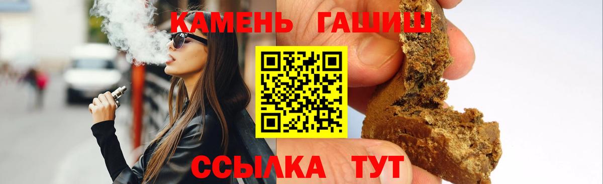 Гашиш гарик  где купить   Сунжа  Гашиш  Гашиш Premium  Вход с VPN 
