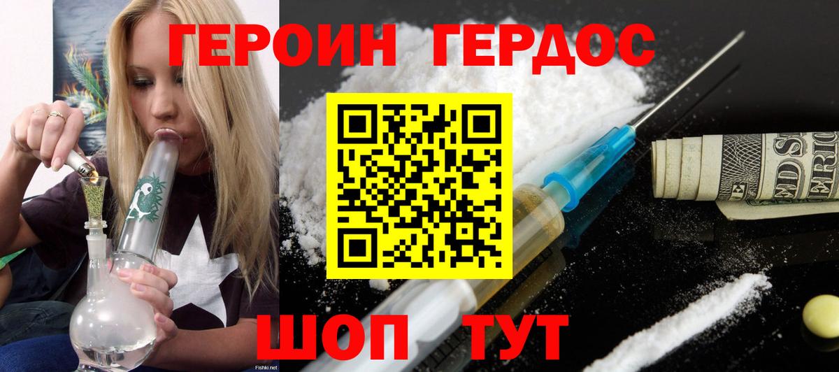 ГЕРОИН гречка  Вход с VPN  Героин  Сунжа 