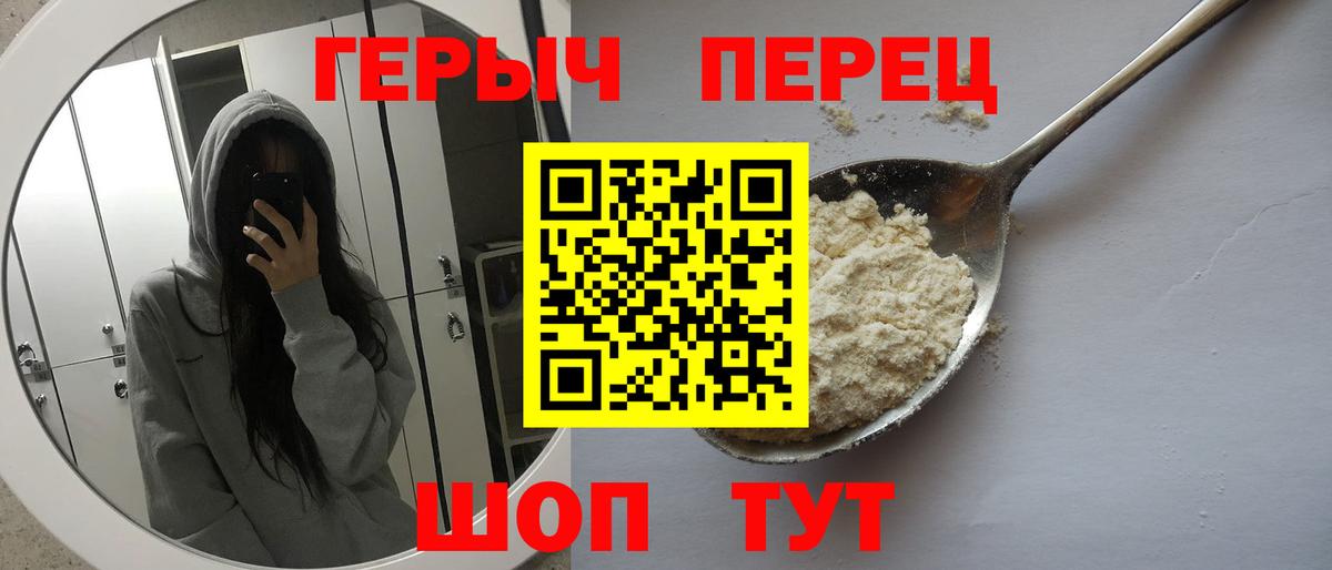 Героин гречка Сунжа
