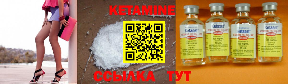 Сунжа  Кетамин ketamine  Вход с VPN 