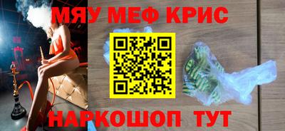 мефедрон мука Можайск