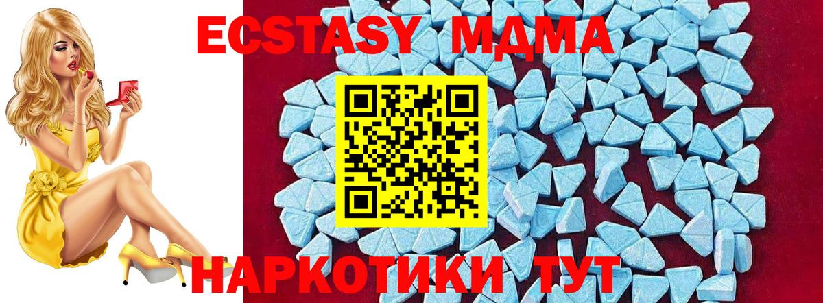 МДМА Molly  Вход с VPN  MDMA  Сунжа  MDMA Molly 