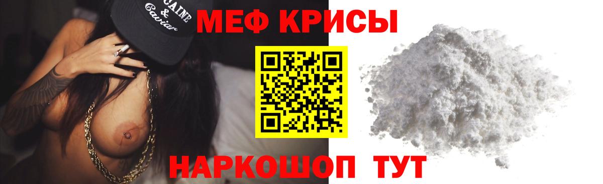 МЕФ  МЯУ-МЯУ мяу мяу  Сунжа  Вход с VPN  Меф mephedrone 