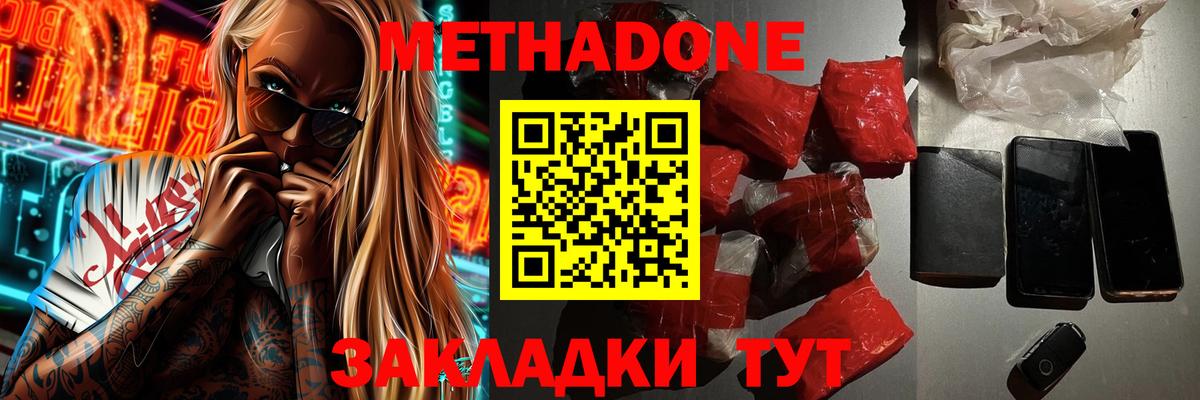 МЕТАДОН VHQ Сунжа