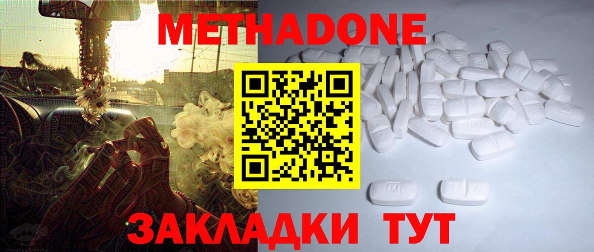 Сунжа  Метадон кристалл  Вход с VPN  дарк нет как зайти  МЕТАДОН кристалл 