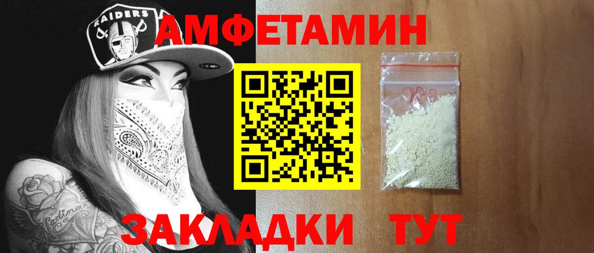 Первитин кристалл  Вход с VPN  Сунжа 