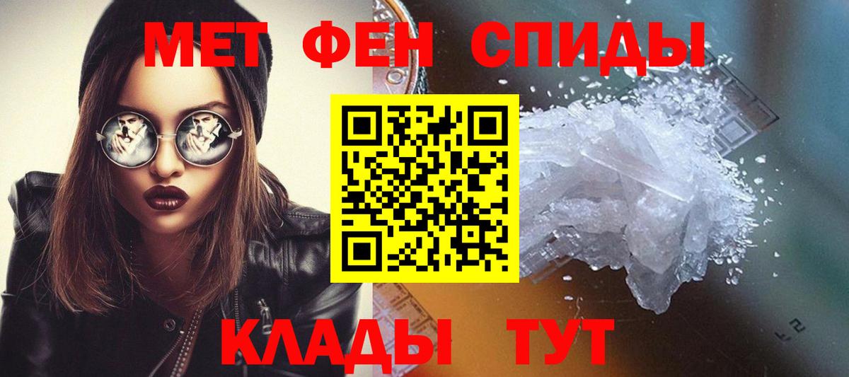 МЕТАМФЕТАМИН винт Сунжа