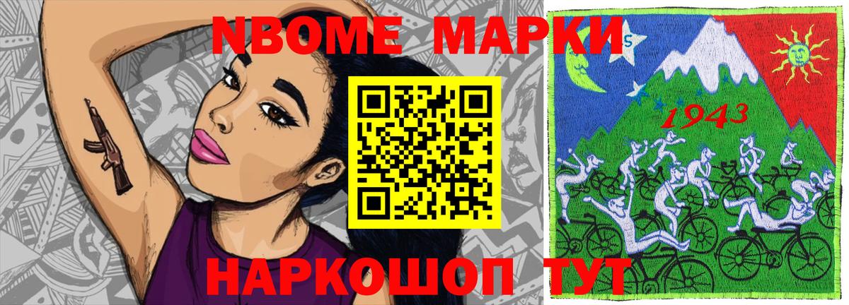 Наркотические марки 1,8мг Сунжа