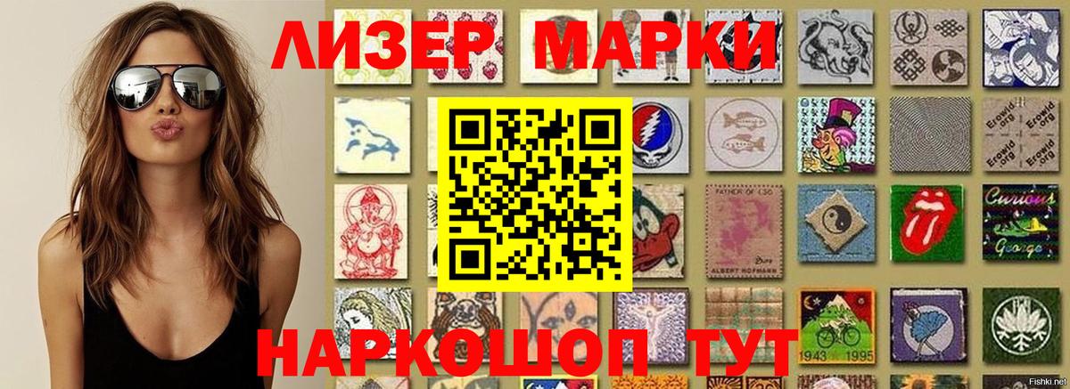Марки 25I-NBOMe 1,8мг  Марки 25I-NBOMe 1,8мг  Вход с VPN  Сунжа 