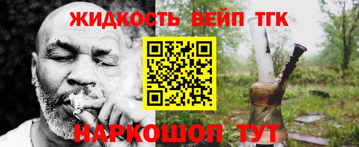 Дистиллят ТГК THC oil Сунжа